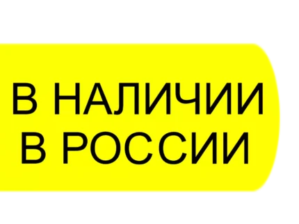 Huananzhi в наличии в России