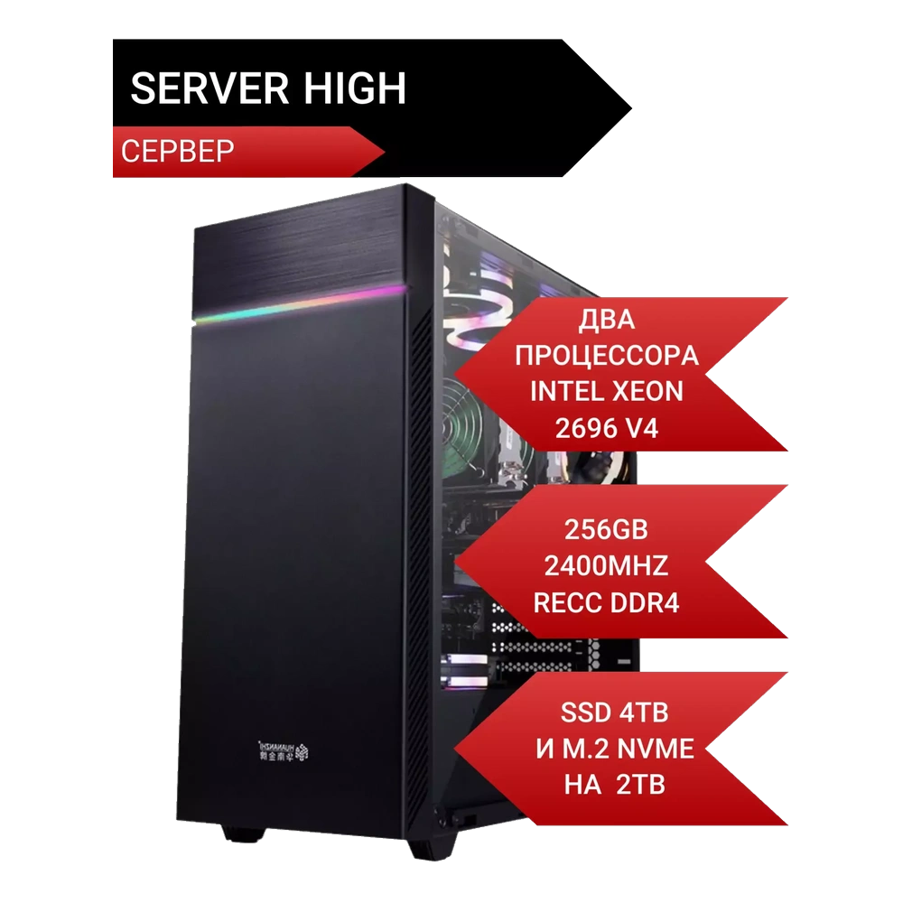 Купить Сервер Huananzhi HIGH Gen-3
