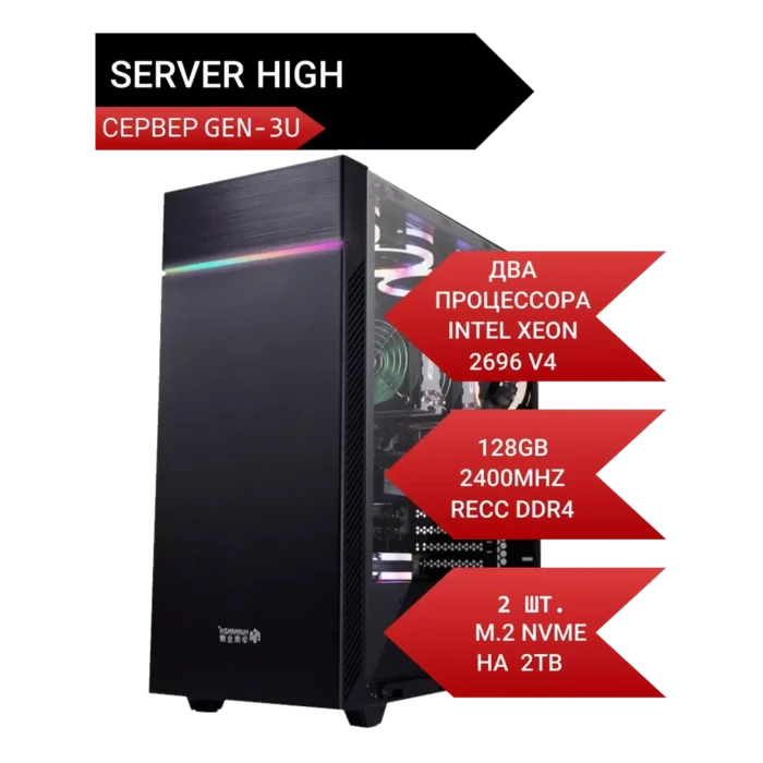 Производительный сервер Huananzhi HIGH Gen-3U для вычислительной деятельности.