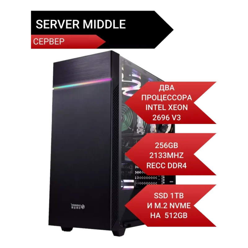 Купить Сервер Huananzhi MIDDLE Gen-2