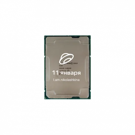 Процессор Intel Xeon Gold 6330