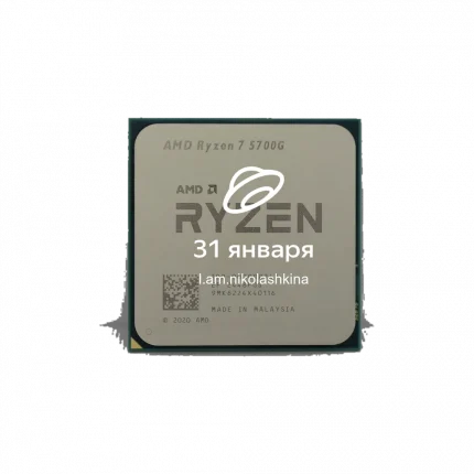 Процессор AMD Ryzen 7 5700G OEM