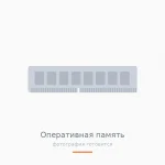 Фотография товара готовится